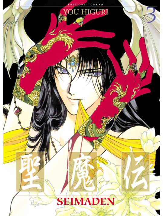 seimaden tome 3 main product photo