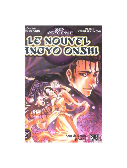 le nouvel angyo onshi tome 6 main product photo