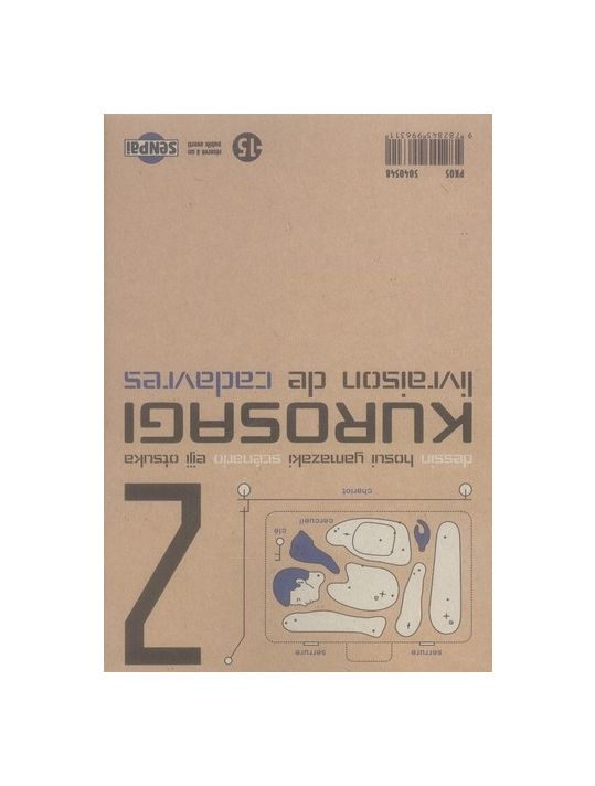 kurosagi, livraison de cadavres tome 2 main product photo