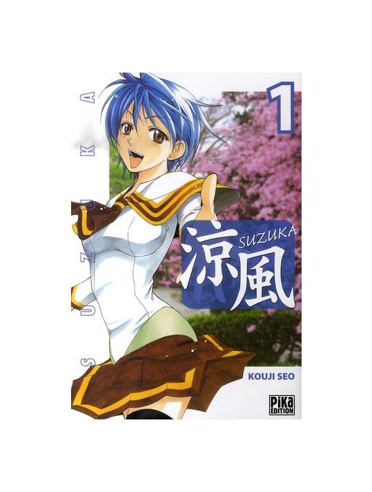 suzuka tome 1 main product photo