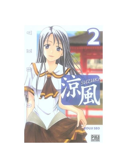 suzuka tome 2 main product photo