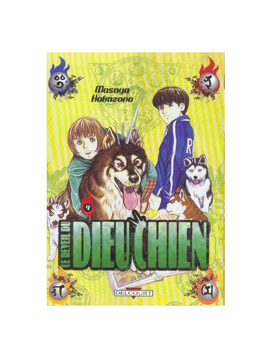 inugami le réveil du dieu chien tome 4 main product photo