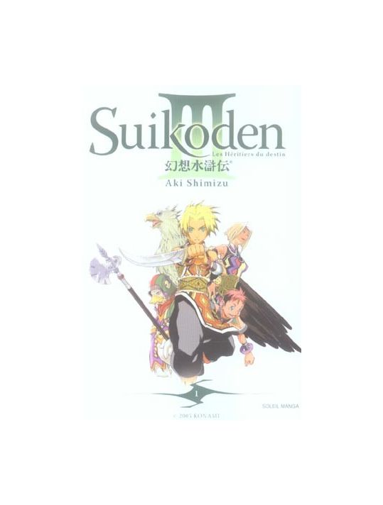 suikoden III tome 1 main product photo