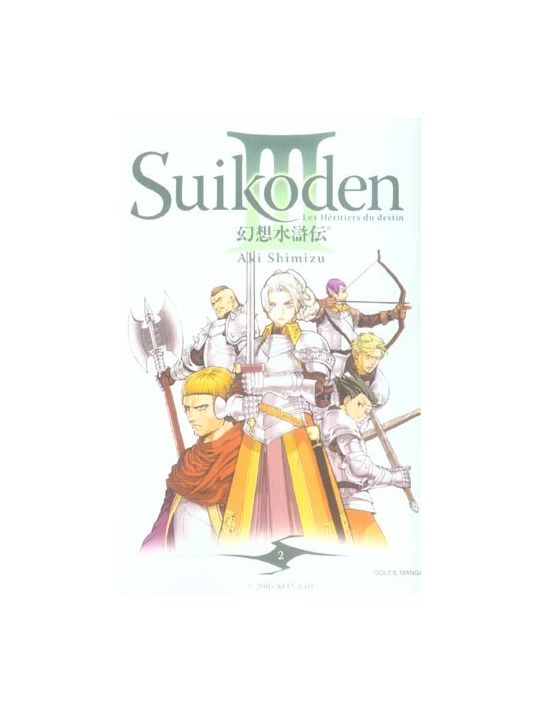 suikoden III tome 2 main product photo