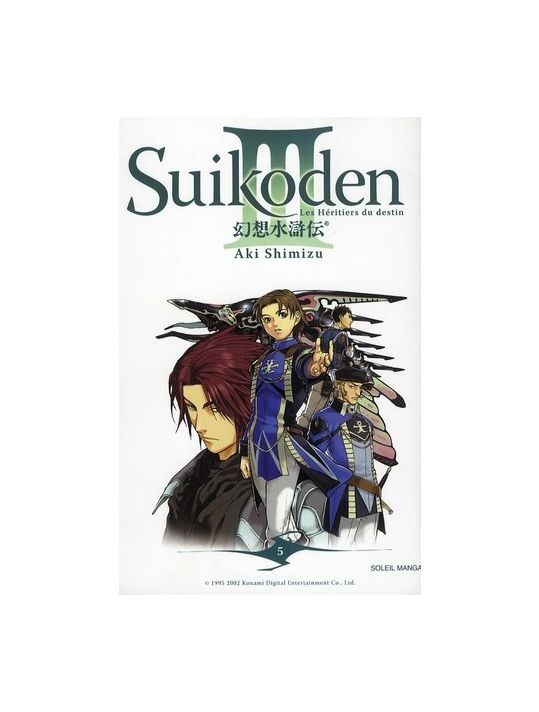 suikoden III tome 5 main product photo