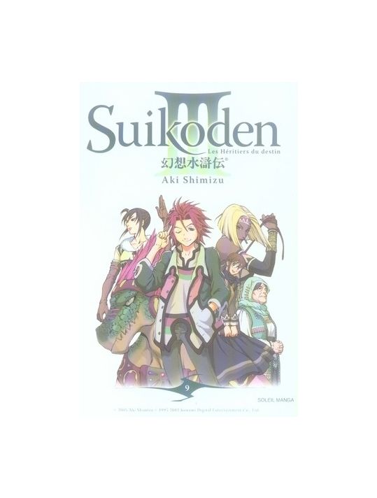 suikoden III tome 9 main product photo