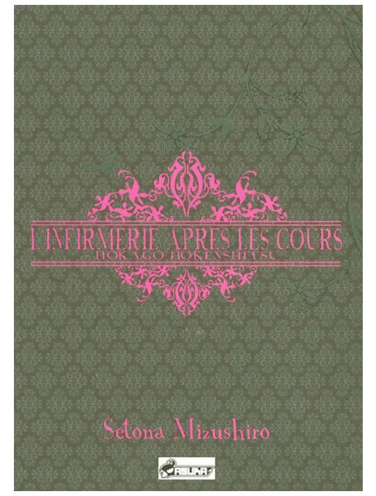 l'infirmerie après les cours tome 8 - édition collector main product photo