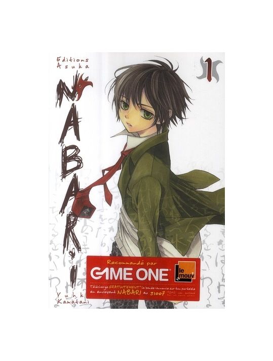 nabari tome 1 main product photo