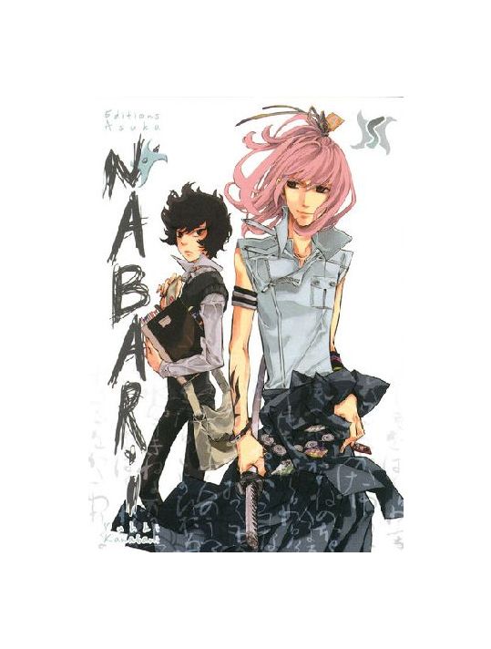 nabari tome 5 main product photo