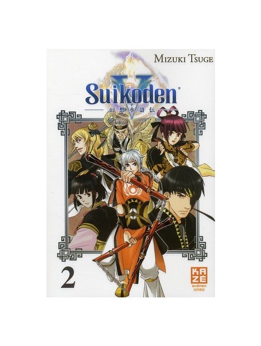 suikoden V tome 2 main product photo