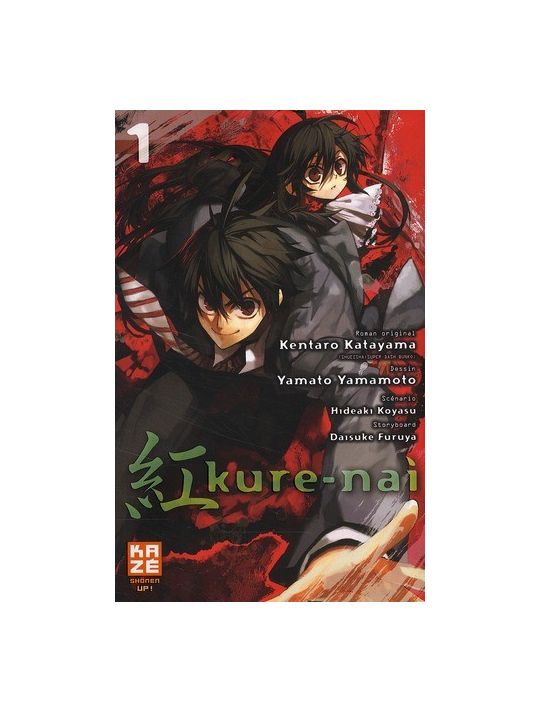 kure-nai tome 1 main product photo