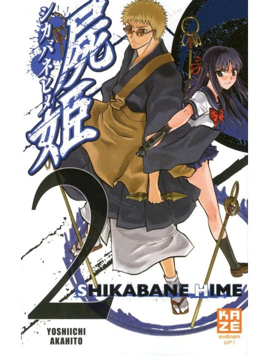 Shikabane Hime tome 2 main product photo