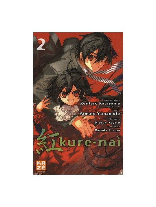 kure-nai tome 2 main product photo