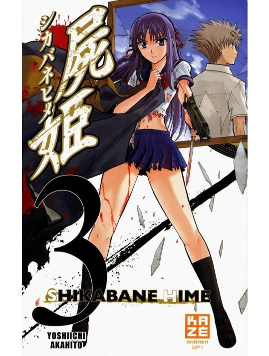 shikabane hime tome 3 main product photo