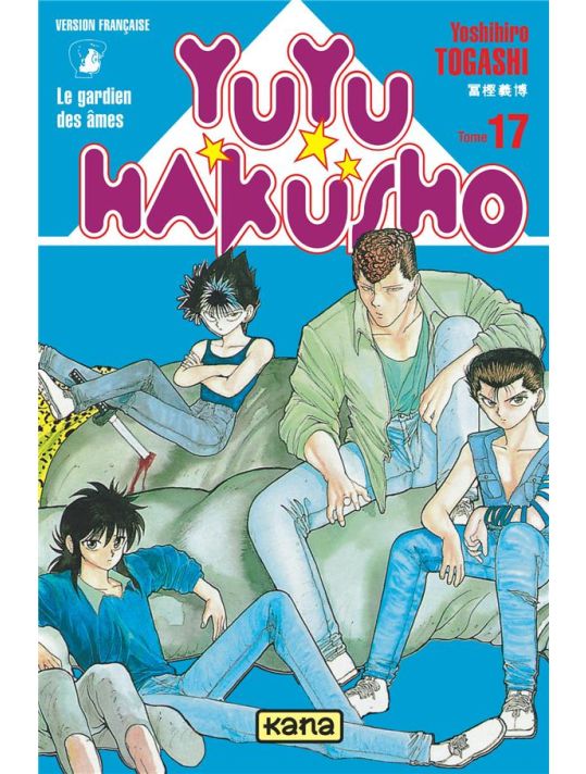 yuyu hakusho tome 17 main product photo
