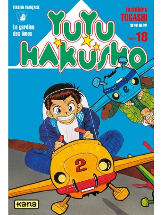 yuyu hakusho tome 18 main product photo