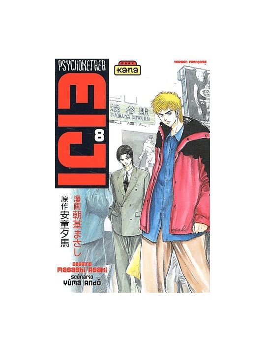 psychometrer eiji tome 8 main product photo