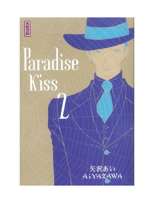 paradise kiss tome 2 main product photo