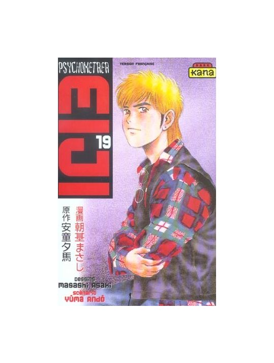 psychometrer eiji tome 19 main product photo