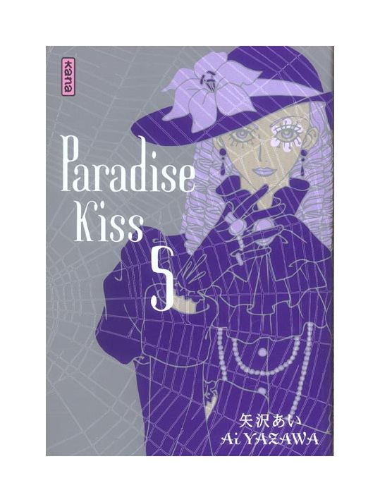 paradise kiss tome 5 main product photo