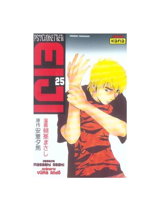 psychometrer eiji tome 25 main product photo