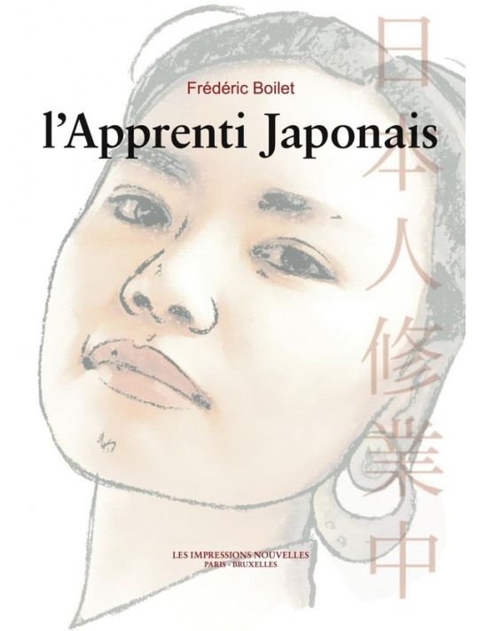 l'apprenti japonais main product photo