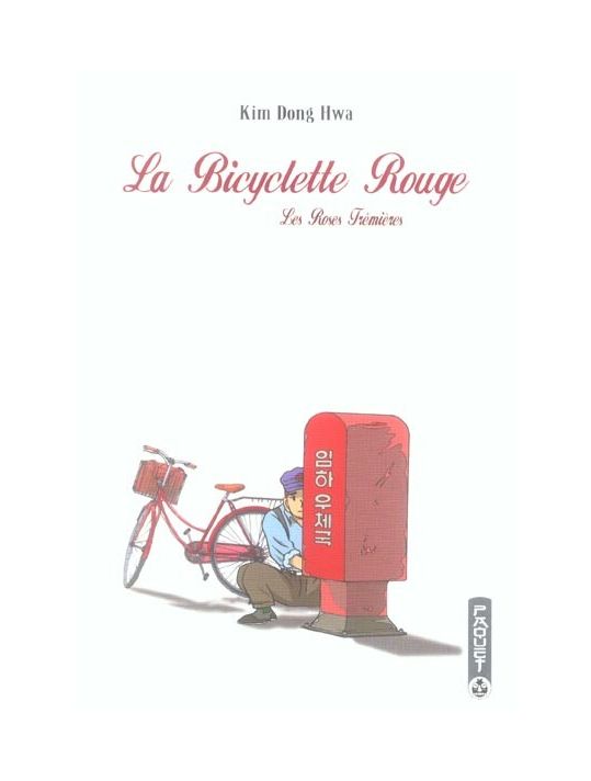 la bicyclette rouge tome 2 - les roses tremieres main product photo