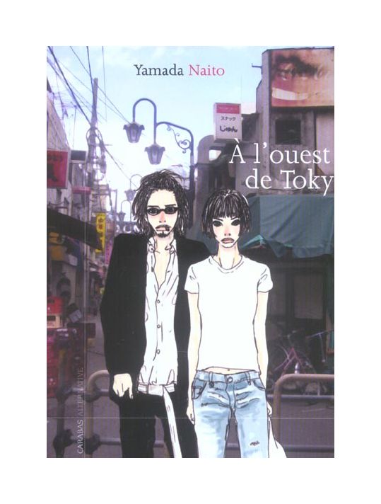 l'ouest de tokyo main product photo
