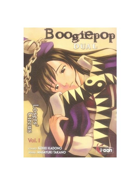 boogiepop dual tome 1 main product photo