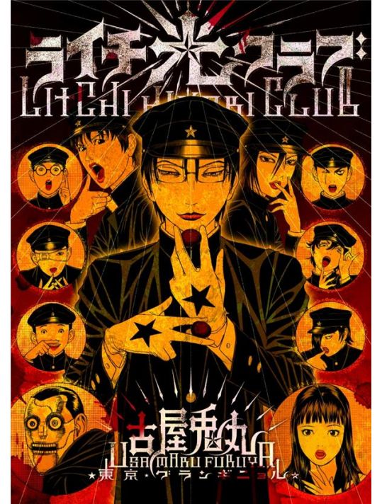 Litchi Hikari club main product photo