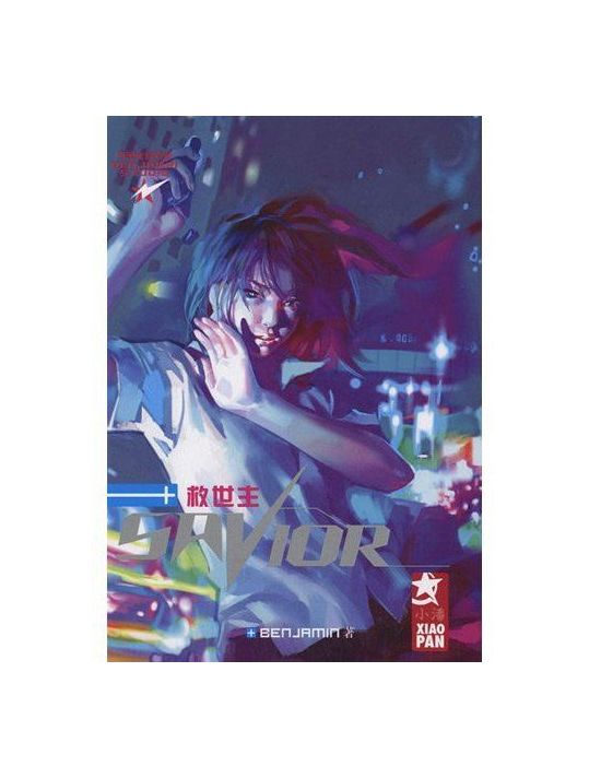 savior tome 1 main product photo