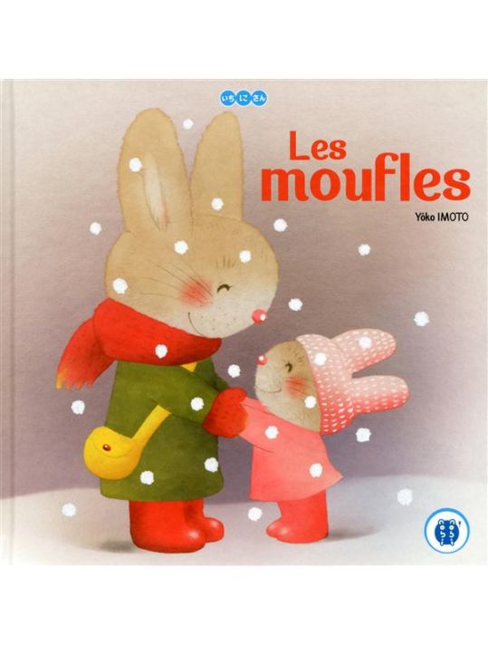 Les moufles rouges main product photo