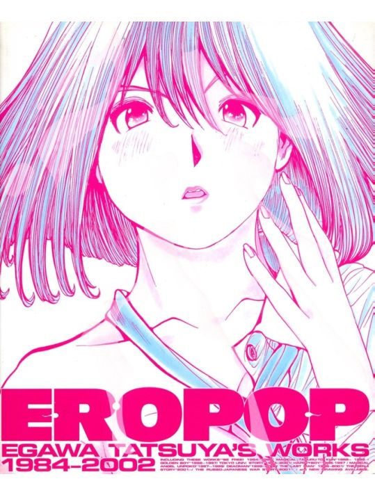 Eropop - Egawa Tatsuya's works 1984-2002 main product photo