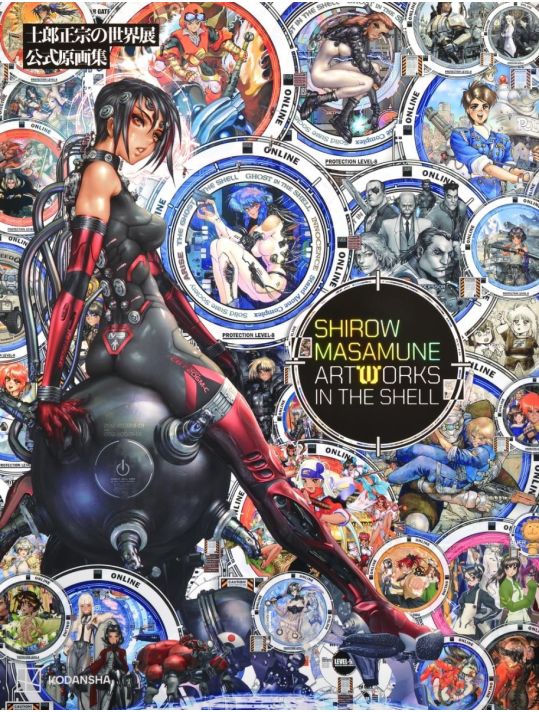 Shirow Masamune Artworks in the shell main product photo