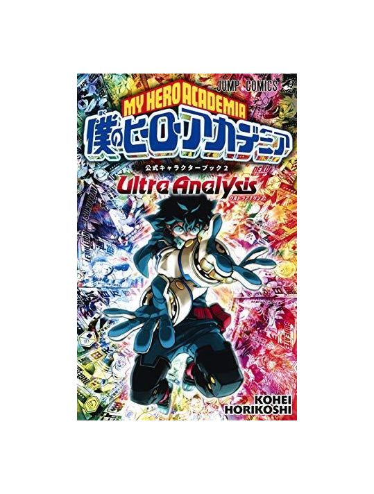My hero academia - Character book Ultra Analysis (en VO) main product photo