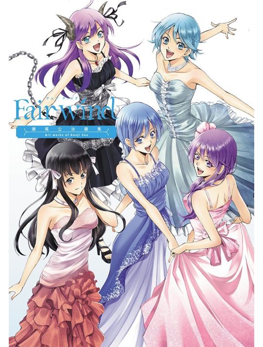 Fair wind - artbook main product photo