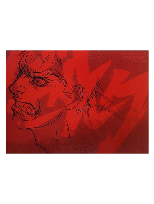 Berserk Movie Character Art Book main product photo