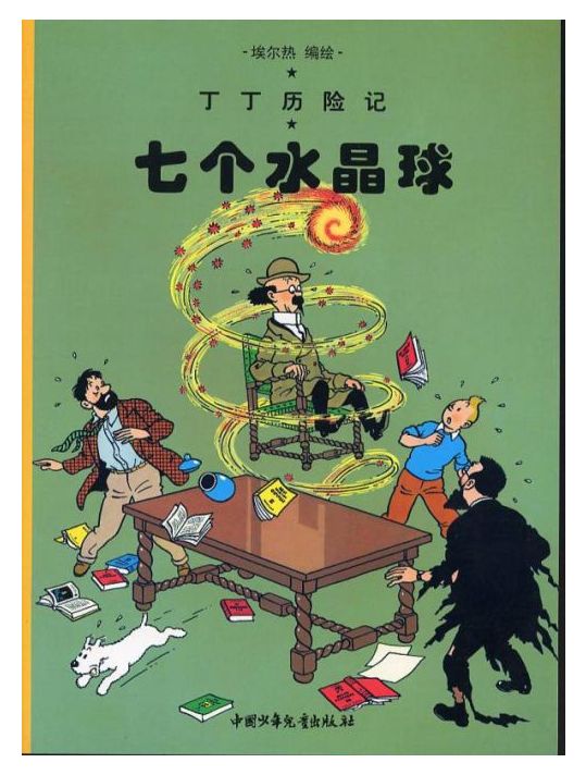 les aventures de Tintin tome 13 - les sept boules de cristal main product photo