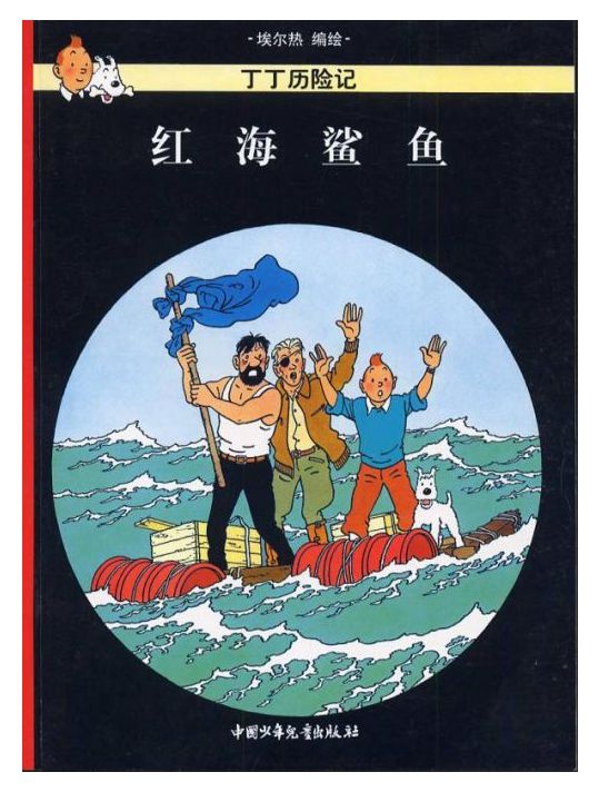 les aventures de Tintin tome 19 - coke en stock main product photo