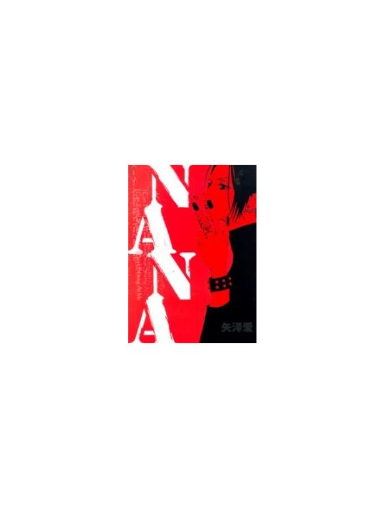 Nana Greatest Collection Artbooks (VO) main product photo