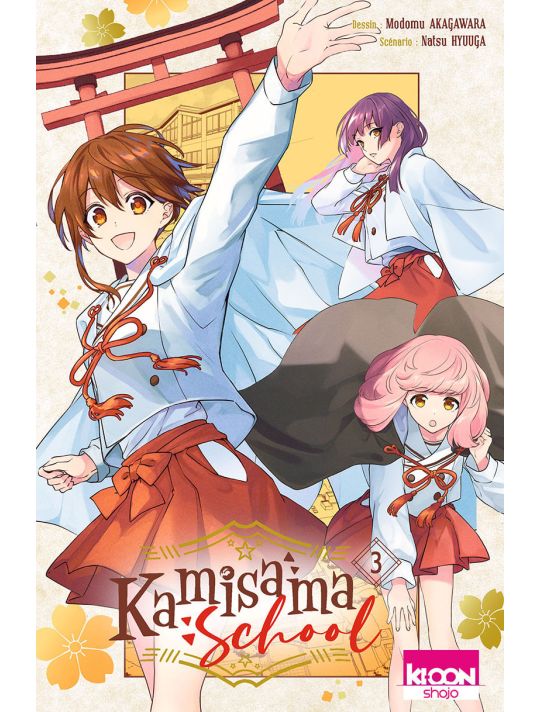 Kamisama school tome 3 main product photo