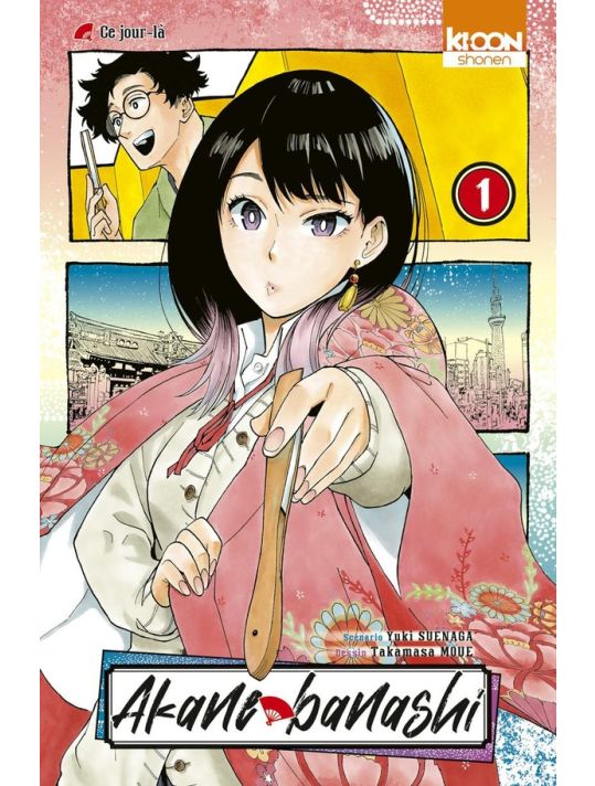 Akane-banashi tome 1 main product photo