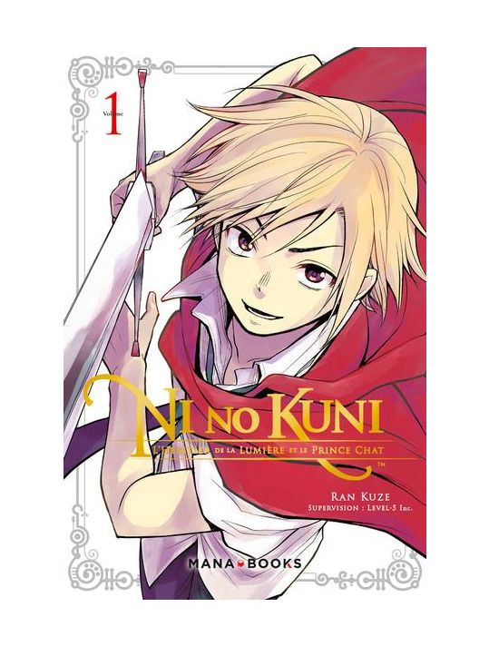 Ni no kuni tome 1 main product photo