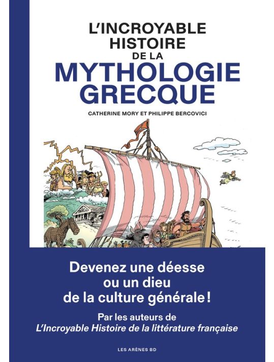 L'incroyable histoire de la mythologie grecque main product photo
