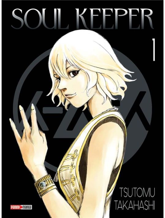 Soul keeper tome 1 main product photo