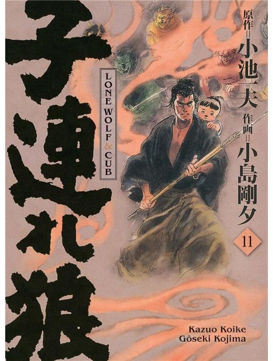 Lone wolf & cub tome 11 (éd. prestige) main product photo