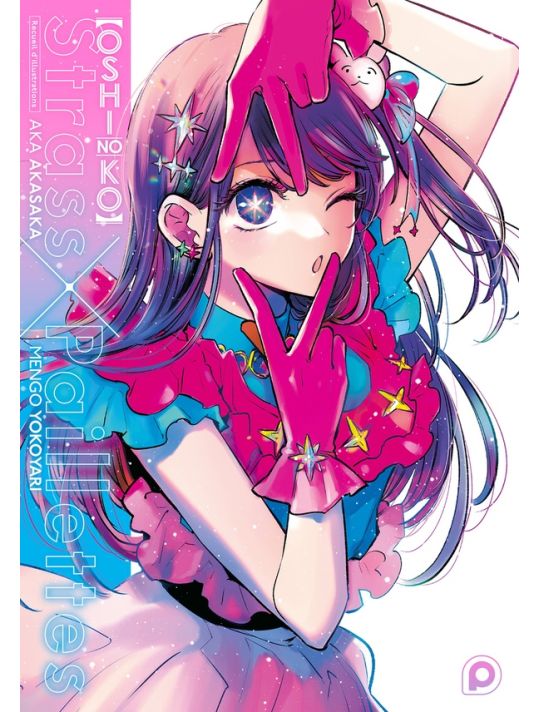 Oshi no Ko - Recueil d'illustrations - Strass X Paillettes main product photo