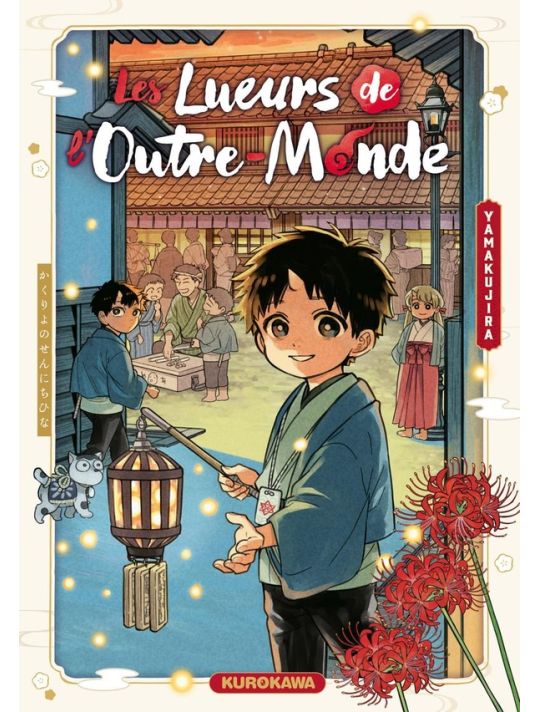 Les lueurs de l'outre-monde main product photo