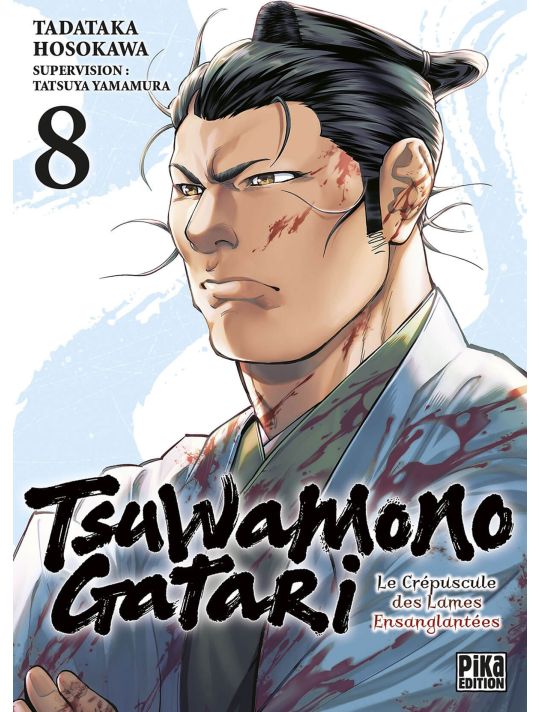 Tsuwamonogatari tome 8 main product photo