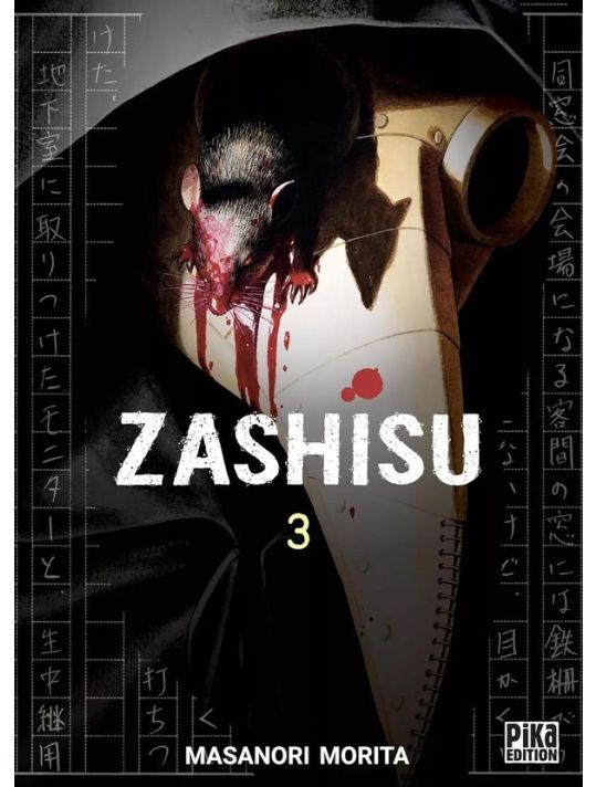 Zashisu tome 3 main product photo